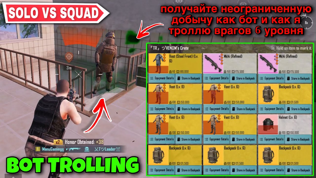 Bot Trolls Level 6 Enemies In Misty Port 🤣 - No Armor Solo vs Squad ...
