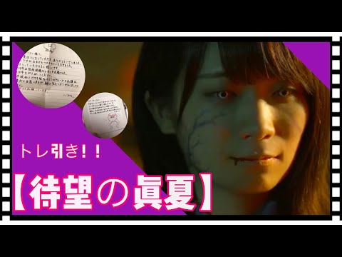 ついに来た！待望の『秋元真夏』まなつぅ〜♫【乃木坂46 生写真】