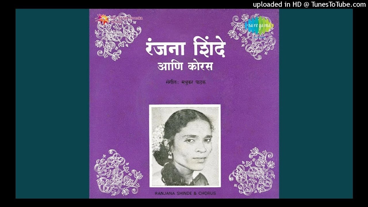 Baai-Suya-Ghe-Ga-Dabhan-Ghe#Ranjana-Shinde# बाई सुया घे ग दाभन घे #रंजना शिंदे#marathi Lokgeet