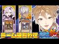 【遊戯王マスターデュエル】チーム顔合わせ！！みんなでかっとビングだ！#にじ遊戯王祭2026 【にじさんじ / 伏見ガク】