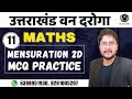 Uttarakhand Van Daroga Maths MCQ Practice | UKSSSC Van Daroga Maths
