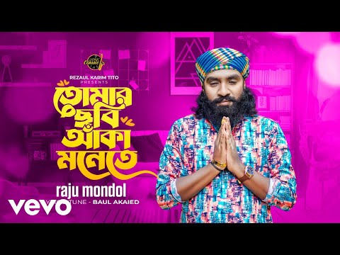 Raju Mondol - Tomar Chobi Aka Monete | তোমার ছবি আকা মনেতে