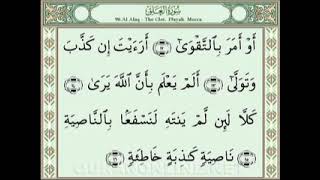 096 AlAlaq Sudais Shuraim