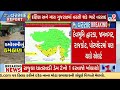 Gujarat braces for rain until October 30; Orange and Yellow alerts issued | Gujarat Unseasonal Rain