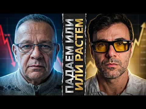 Отвечает Демура: Падаем до сентября или растем?