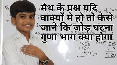 Basic Math for kids || Sentence based Addition,Subtraction,Multiplication,Division Math Questions