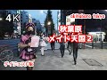 4K【秋葉原メイド天国2】メイド通り 中央通り メイドカフェ メイド喫茶 男装カフェ コンカフェ ダイジェスト版 akihabara tokyo japan