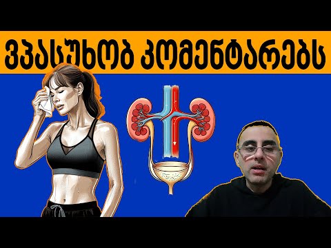 ვპასუხობ კომენტარებს 25 :   პაპილომას აცრა ღირს? გულის აჩქარება 250 მდე