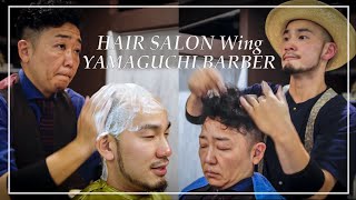 【ASMR】 Hair Salon Wing x Yamaguchi Barber Shop_Full