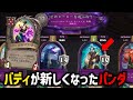 【S11/バディ環境】バディが新しくなったパンダ【 Hearthstone Battlegrounds】