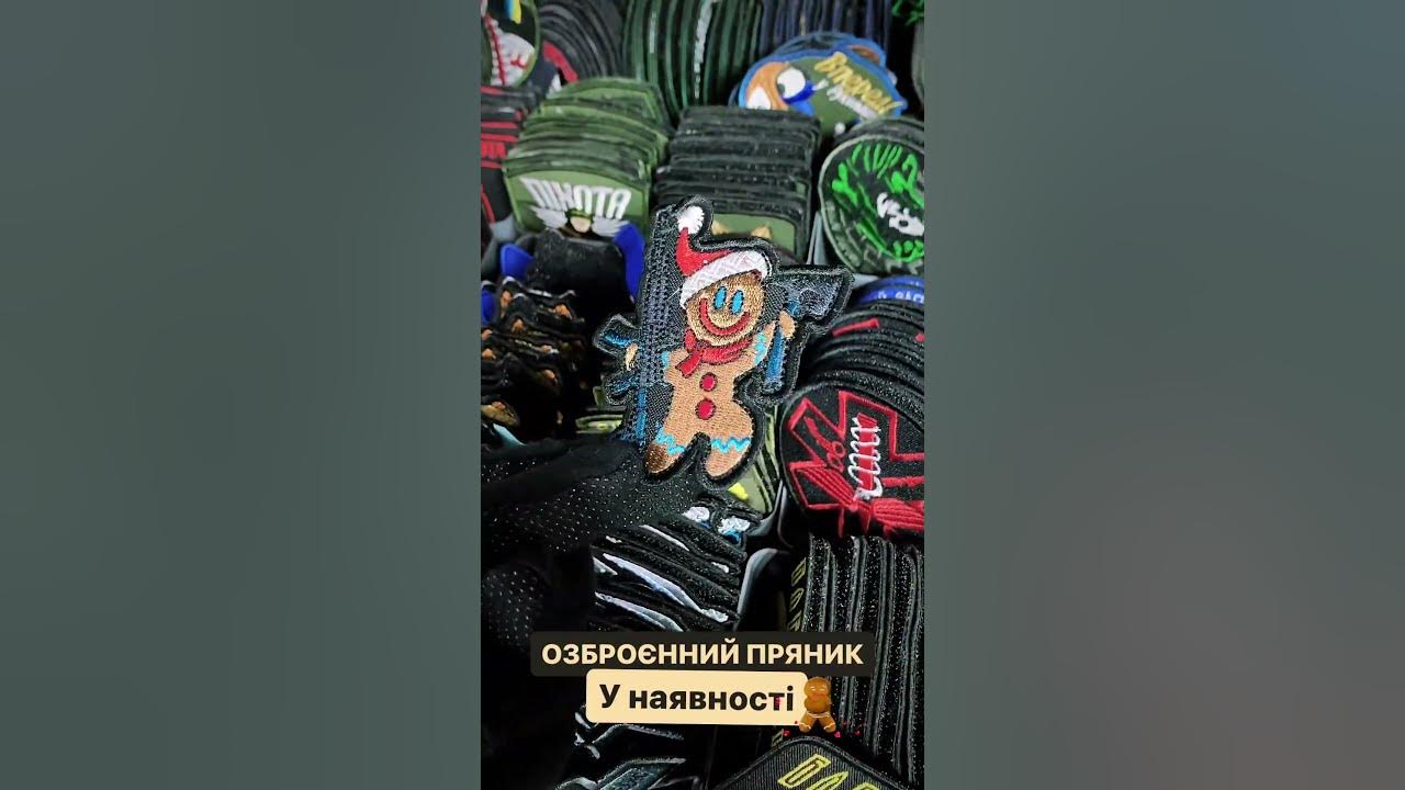Патчі для військових. Вишивка шевронів для ЗСУ. У наявності #длязсу # ...
