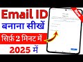 Email id kaise banaye |New email id kaisebanaye | Email id kaisebanaen |Gmail id kaisebanaye