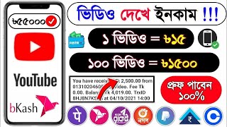 How to Earn Money Online | Earn Per Day 100$ and Payment with Bikash