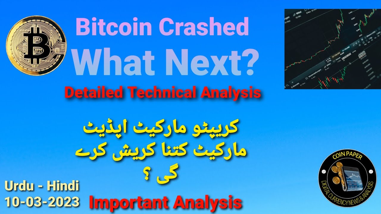 Bitcoin Next Move | Daily Crypto Market Analysis | Bitcoin Crash What ...