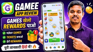 Gamee App | Prizes App Review | Gamee App Real Or Fake  screenshot 4