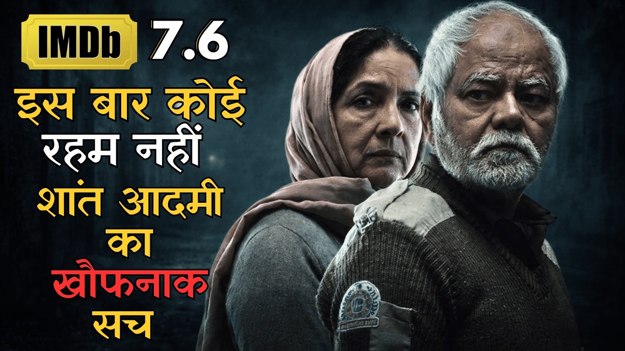 🔥A Dark Revenge Story🔥 With Shocking Twist Ending Revealed | Vadh 2 (2026) Movie Explained in Hindi