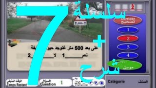 TÉLÉCHARGER JEUX SAYARAT TA3LIM