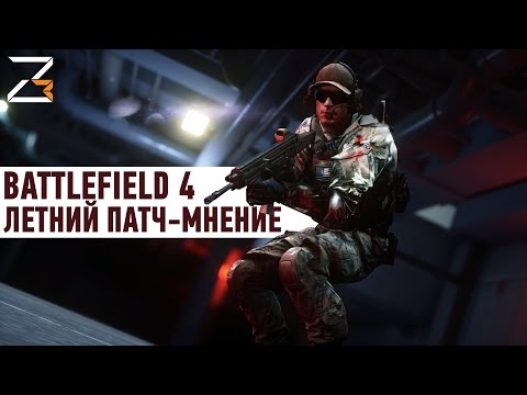 Video: Annunciata La Data Di Rilascio Della Open Beta Di Battlefield 4