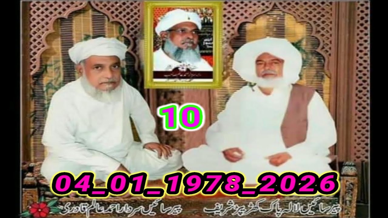 Dars e Masnvi by Hazrat Khawaja Muhammad Ashraf RA 10 video_04_01_ 1978_2026