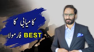The Truth About Failure: Your Path to Ultimate Success | Javed Chaudhry | SX1W