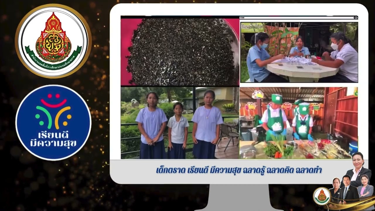 กลุ่มโรงเรียนไทยรัฐวิทยาภาคกลาง ภาคตะวันออก