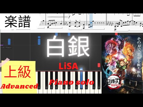 白銀 (上級レベル) - 鬼滅の刃 無限列車編ED