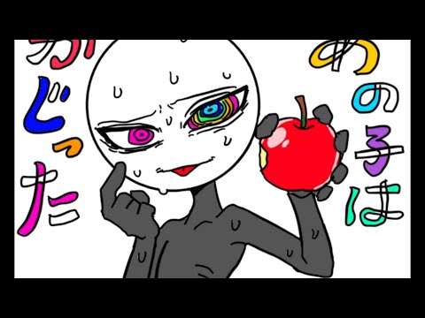 即棒PV「あの子のジンタ」うごピク