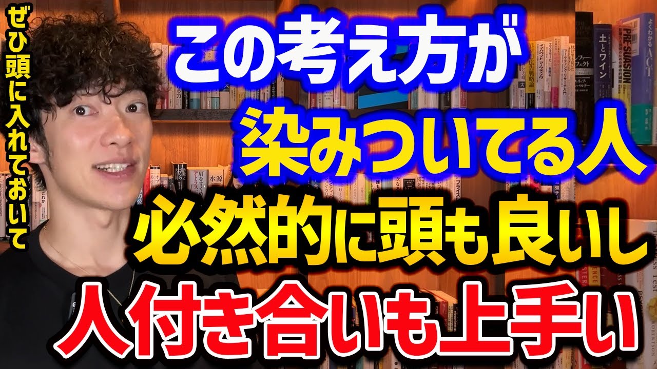 数分聞くだけで、人間関係が大きく変わる授業