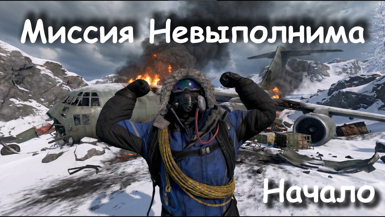 Миссия Невыполнима. Выживание в раст.