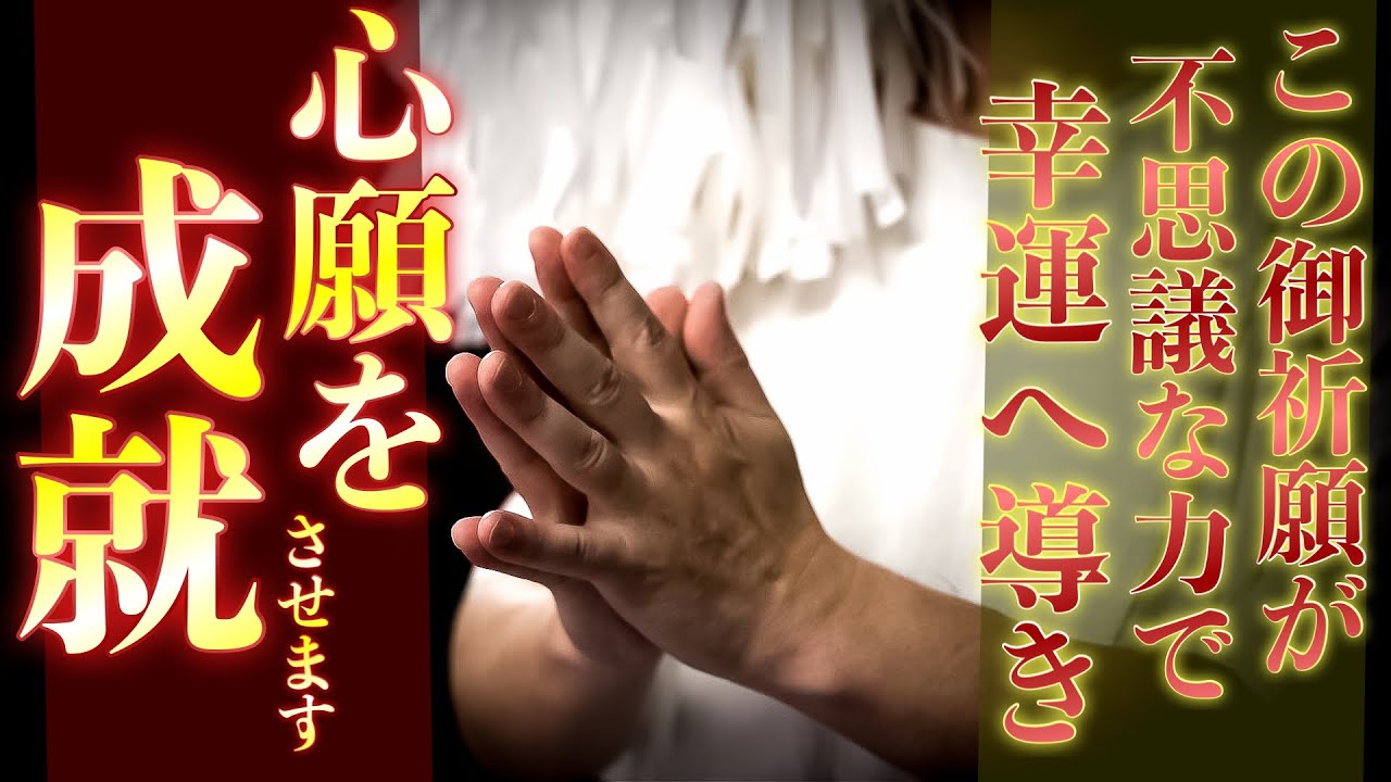これをみた方は不思議と物事が良い方向へと進んでいきます