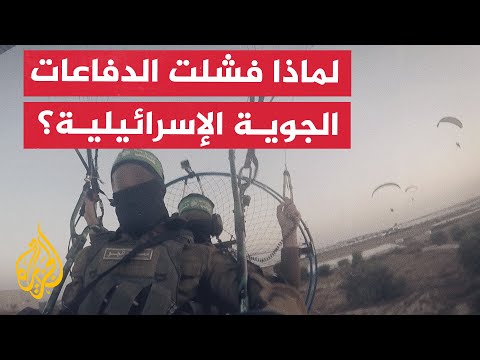 كيف تفادى المظليون الدفاعات الجوية الإسرائيلية؟