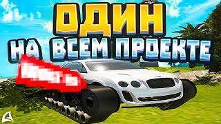 КУПИЛ САМУЮ РЕДКУЮ ЛИМИТКУ - *BENTLEY ULTRATANK*! // Arizona RP