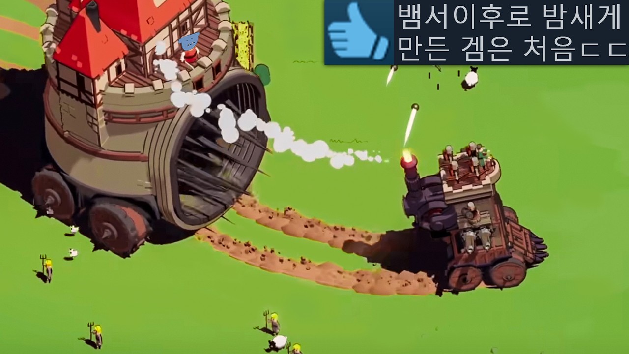 하마의 움직이는 성 키우기 개재밌다