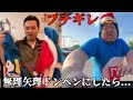 デブを街中で強制的にコスプレさせたらブチギレられた。【ドッキリ】