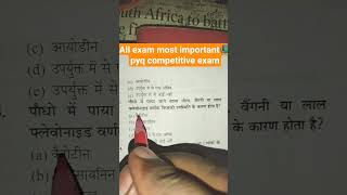 All exam bosc most important pyq#pyq #gsgeneral #generalknowledge #generalstudies #bpscteacher