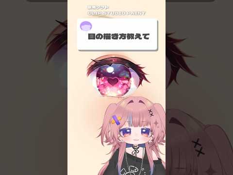 甘狼このみちゃんで #目イキング 🐺🍫【#彩月あたん】#shorts