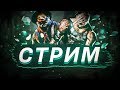 [DBD] стрим №209. Лучше спрыгнуть со скалы, чем подохнуть от пилы.