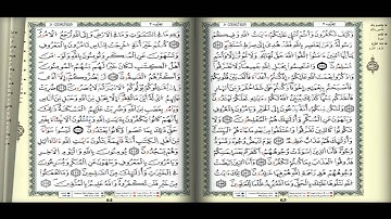 مسجد أبو ذر الغفاري صلاة التراويح رمضان 1437الشيخ يوسف مناصر سورة آل عمران الآية 92 إلى الآية 132