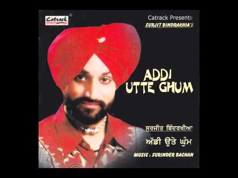 Addi Utte Ghum | Addi Utte Ghum | Superhit Punjabi Songs | Surjit Bindrakhia | Audio Song