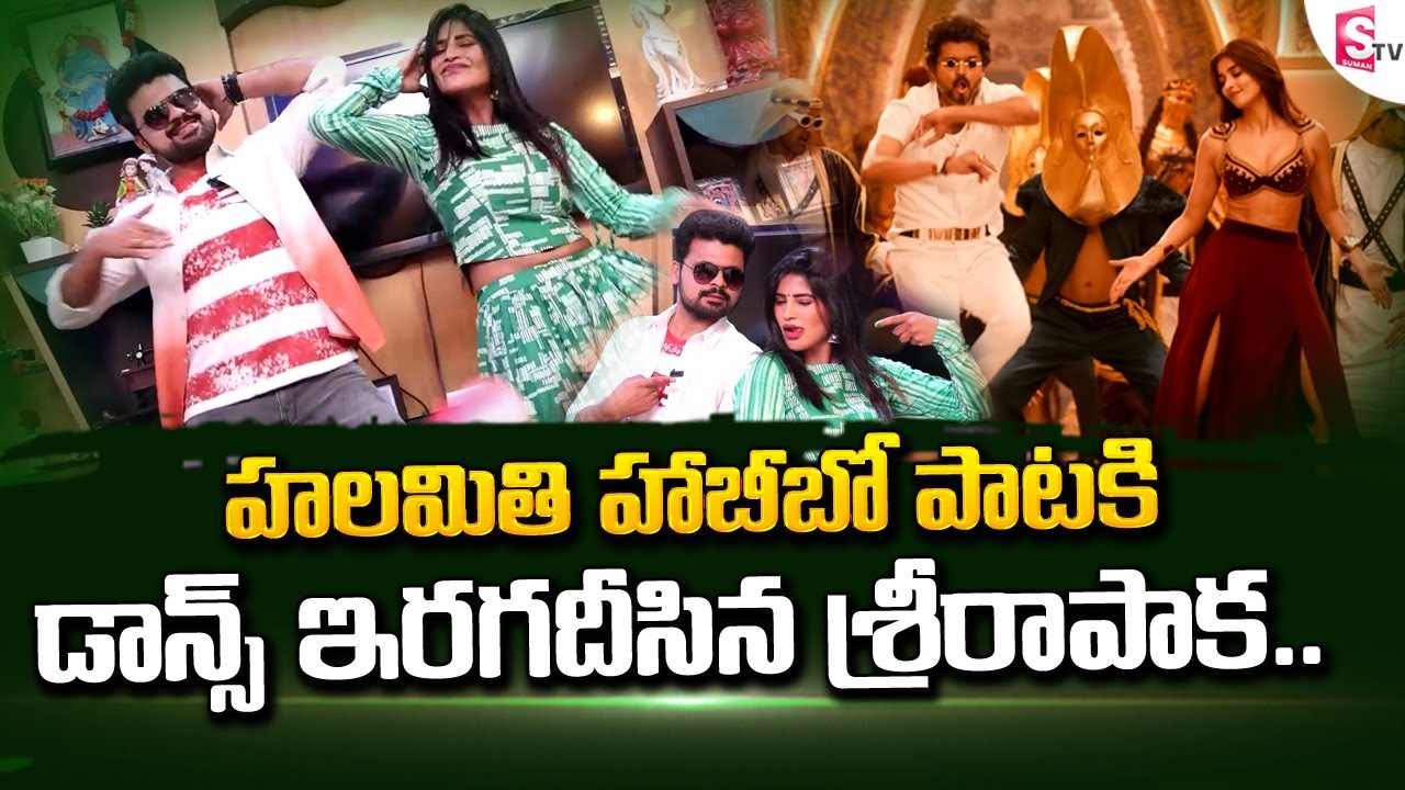 Bigg Boss OTT Telugu Shree Rapaka Arabic Kuthu Song Dance Performance |Shree Rapaka Latest Interview