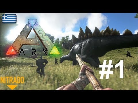 Βίντεο: Το ark survival evolved θα είναι δωρεάν για παιχνίδι;