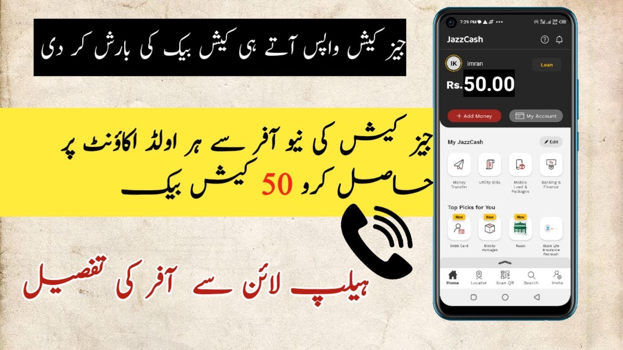 Jazzcash New Cashback Offer February 2023 jazzcash New QR Offer jazzcash-new-cashback-offer-february-2023-jazzcash-new-qr-offer
