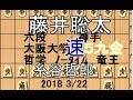 "５九金" 16連勝　藤井vs怪物【棋譜並べ】ﾉｰﾀｲﾑ対決　藤井聡太六段 vs糸谷哲郎八段【将棋】　速！　ﾉｰﾀｲﾑ