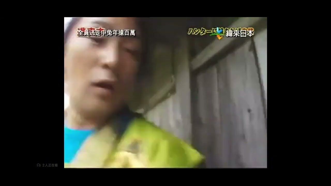 【逃走中】元木大介確保集