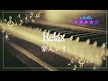 [耳コピ]Relax/家入レオ(ピアノソロ楽譜)