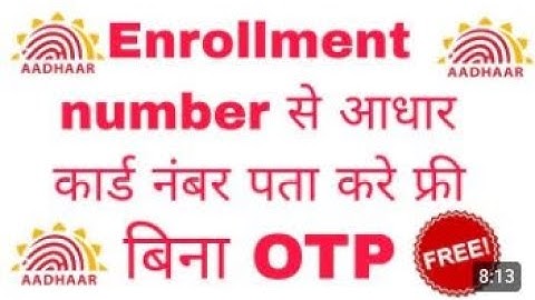 How to Get EID Number To Aadhaar Number | How To Get Aadhaar Number From EID Number #aadhar #cards