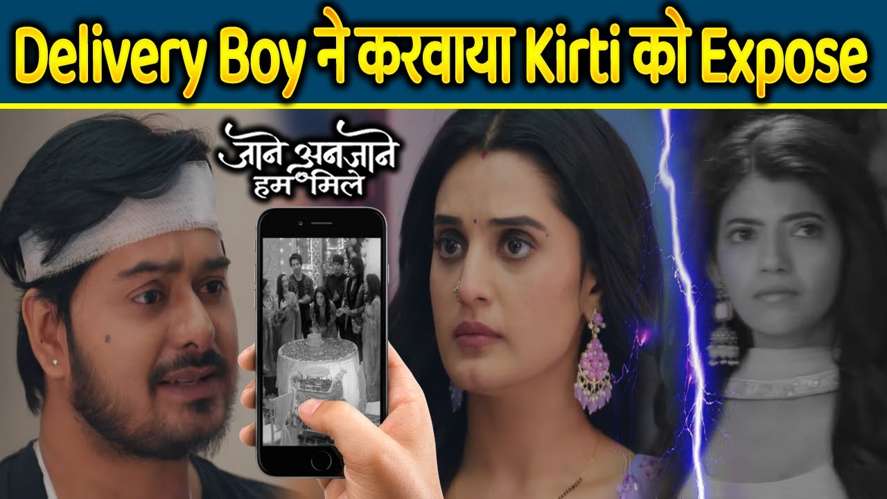 Jaane Anjaane Hum Mile| 30 Dec 2025 | Delivery boy ne Reet ke saamne ...