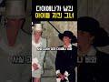 다이애나 비가 가장 믿었던 단 한 사람 에든버러 공작부인 소피