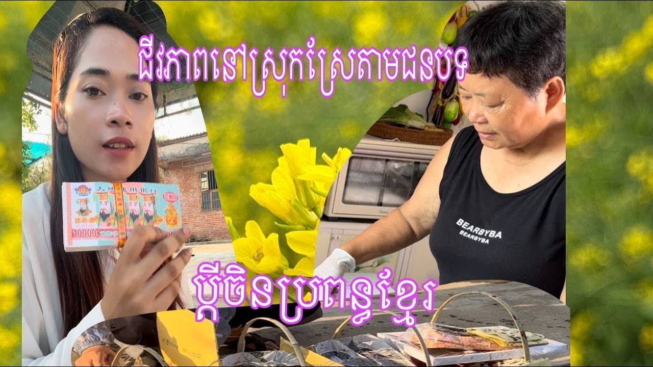 របៀបធ្វើស៊ុបត្រឡាច បែបចិន