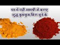      2   homemade kumkum right diet with priti